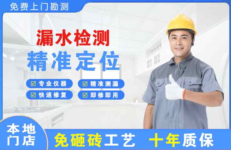 德昌漏水检测精准定位